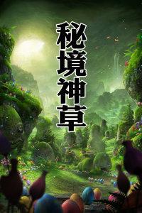 赢政在此举行成人加冕仪式,建立四畤血池祭天,雍城后来怎么了?