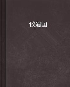 消灭怪物大作战选关版